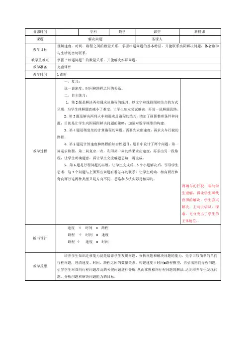 青岛版小学数学三年级下册第九单元解决问题信息窗1第二课时