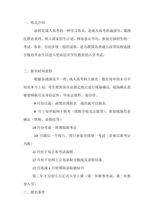 河南2020成人函授教育专升本(本科)报名进行中-报名条件