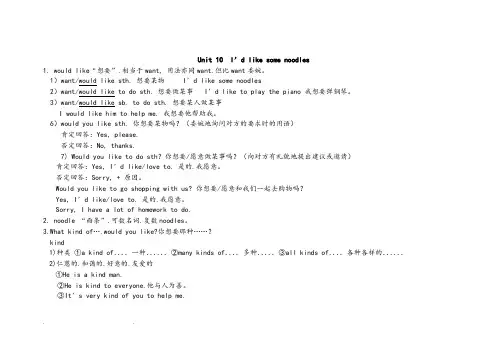 人版新目标七年级英语(下册)Unit10单元检测卷(含答案详细讲解)