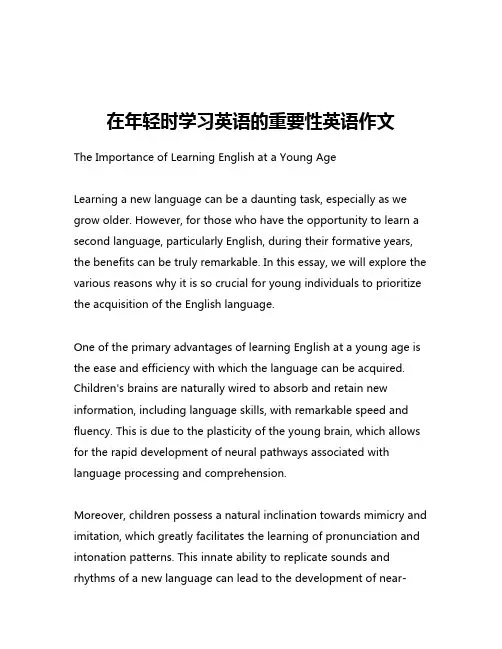 在年轻时学习英语的重要性英语作文
