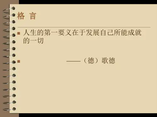 成本降低专题课件(PPT 49页)