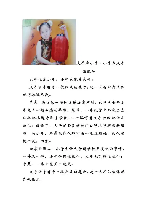 大手牵小手·小手牵大手