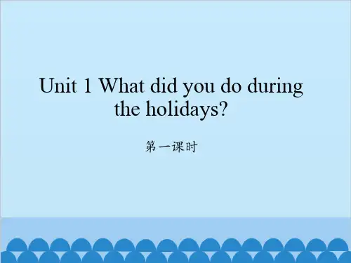 小学英语-湘少版六年级上册全册课件