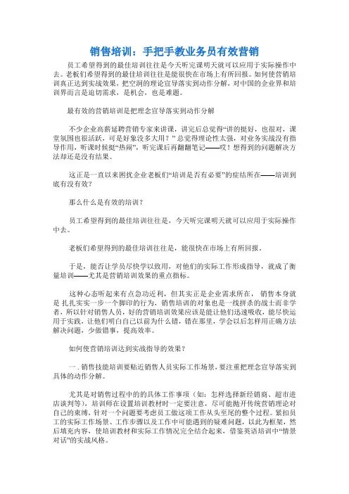 手把手教业务员营销保险营销销售管理建设团队队伍主管发展保险公司早会晨会夕会投影片培训课件专题材料素材