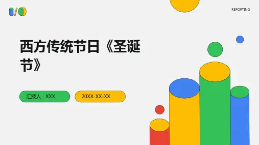 西方传统节日《圣诞节》-课件PPT