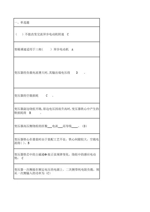 热工过程自动控制