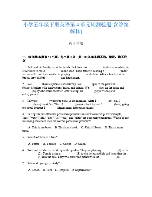 小学五年级下册第11次英语第4单元期测验题[含答案解释]