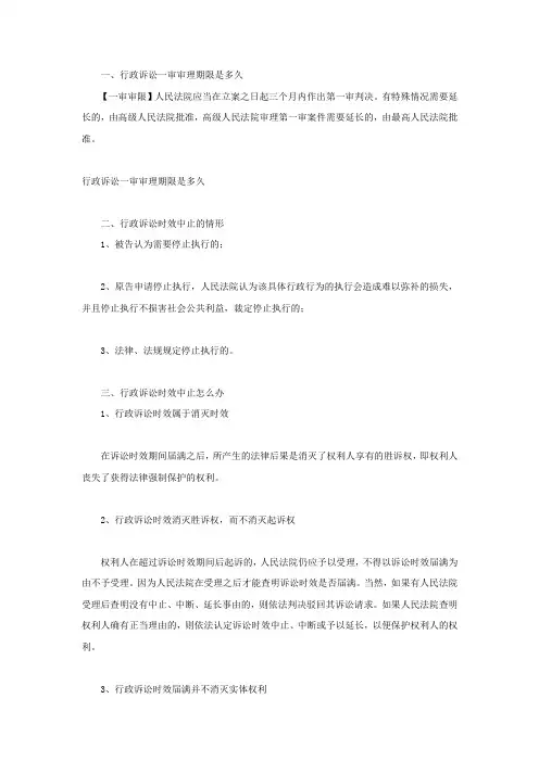 行政诉讼一审审理期限是多久