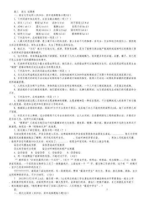 浙江省诸暨市草塔中学高三上学期期中考试语文试题(无答案).pdf