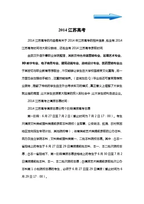 2014江苏高考
