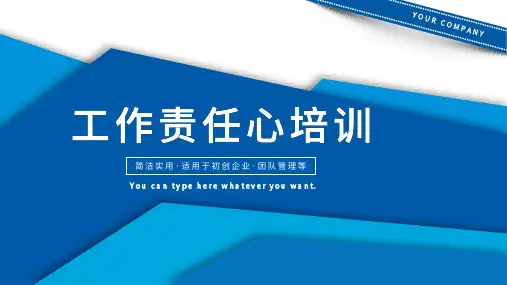 商务大气蓝色立体企业管理培训专题资料PPT课件