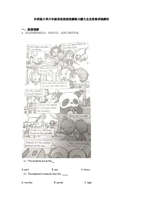 外研版小学六年级英语阅读理解练习题大全及答案详细解析 (2)