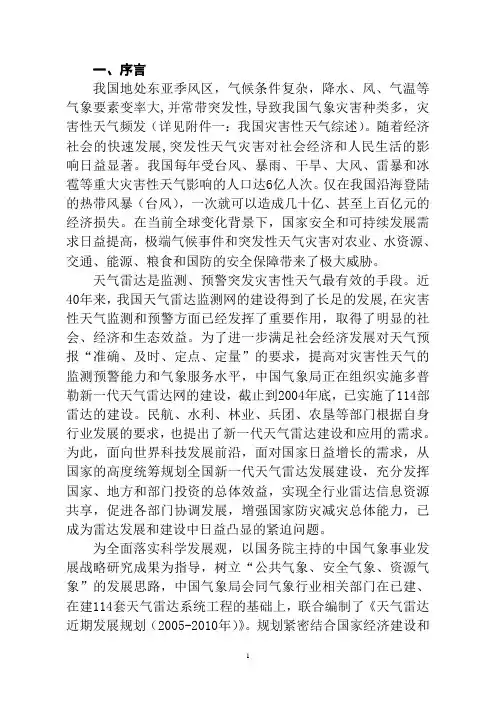 我国地处东亚季风区