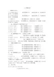 钢筋入门识图讲解