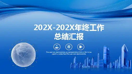 2019年终工作总结汇报PPT模板