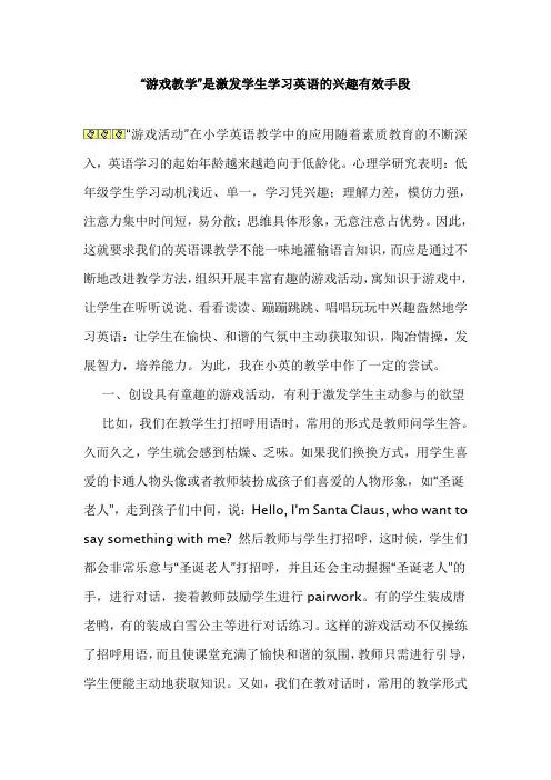 (精选)英语教学反思20篇简短