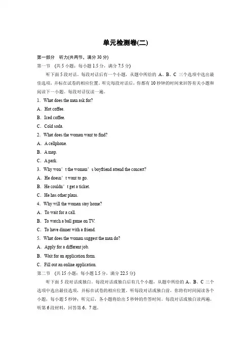 2019-2020学年新素养导学英语课件  讲义 精练 (185)