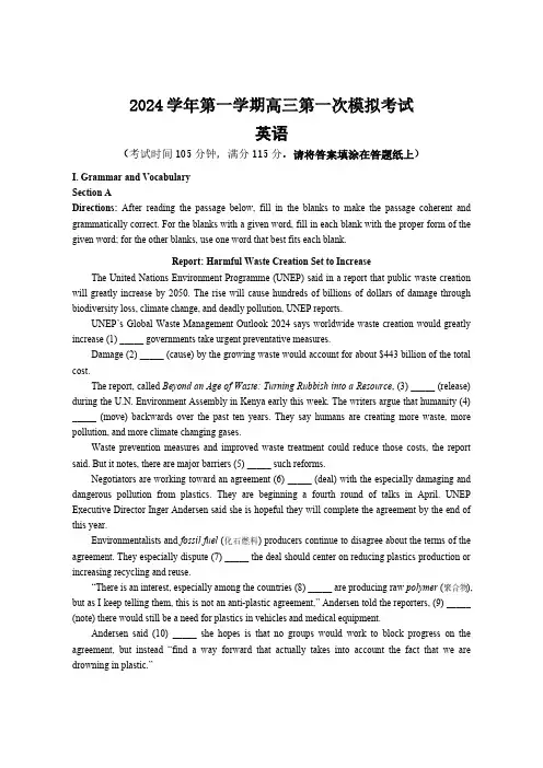 上海市崇明区2025届高三上学期一模 英语试卷(含答案)
