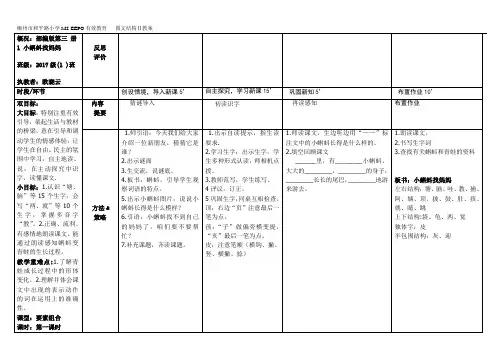 部编版语文二年级上册图文结构2 第一、二单元