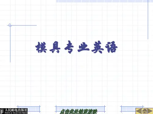 ToolingEnglish模具英语.ppt