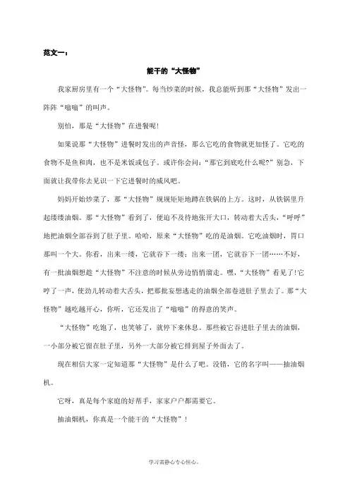 最新统编人教版五年级上册语文第五单元《介绍一种事物》精品课件