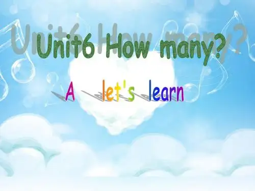 三年级上英语课件-Unit6 how many Part A Let's learn湘鲁版
