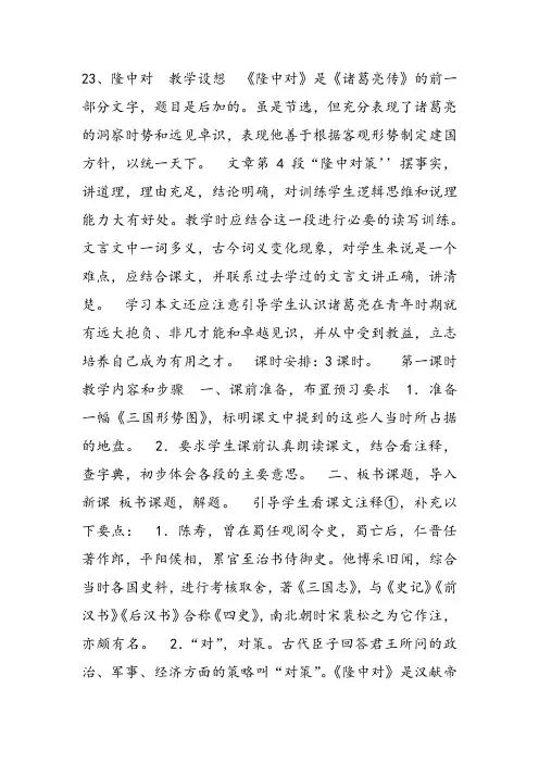 部审初中语文七年级上《峨眉山月歌》汤自明课件教案教学设计 一等奖新名师优质公开课获奖比赛人教
