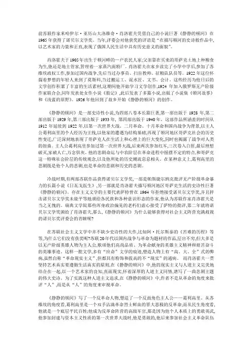 前苏联作家米哈伊尔