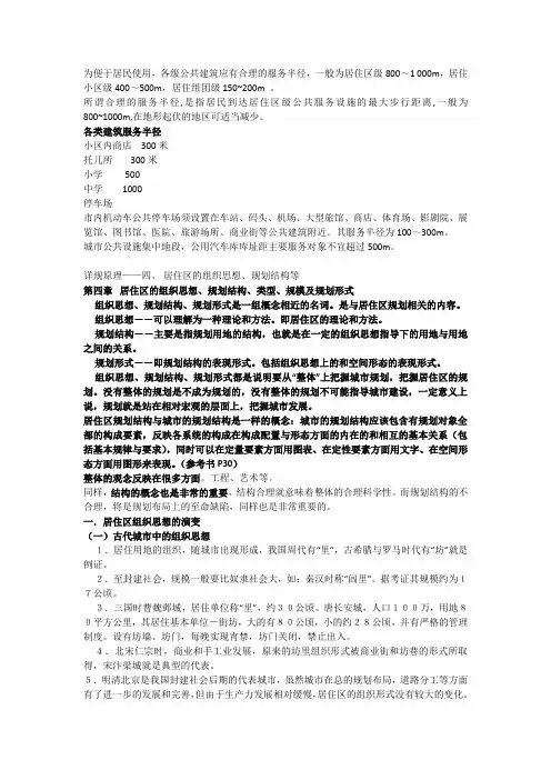 服务半径