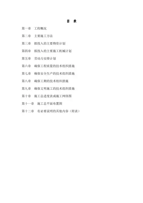 土地平整技术标