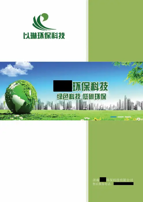 叠螺式污泥脱水机操作说明