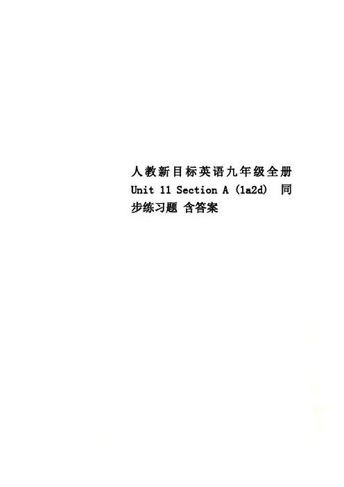 人教新目标英语九年级全册 Unit 11 Section A (1a2d)  同步练习题 含答案