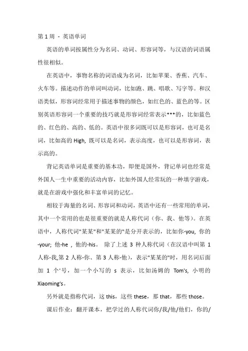 小学英语大总结-小升初8周冲刺