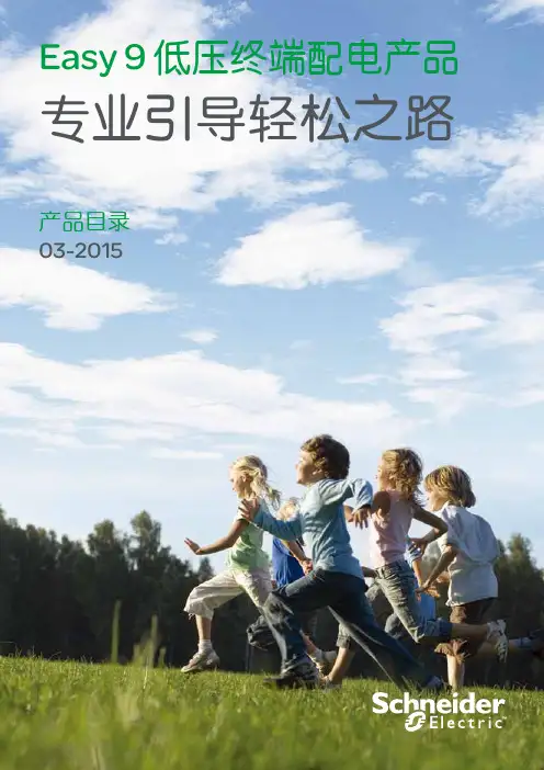 EA9系列样本资料