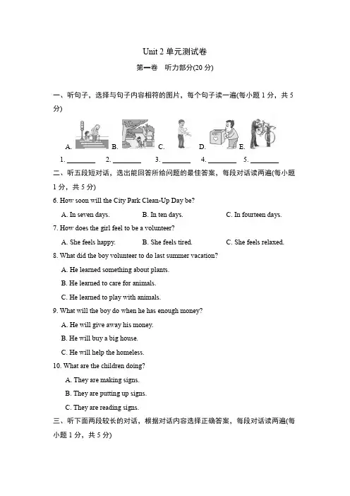 2019-2020学年人教版八年级英语下册 Unit 2 I’ll help to clean up the city parks单元测试题(含答案)