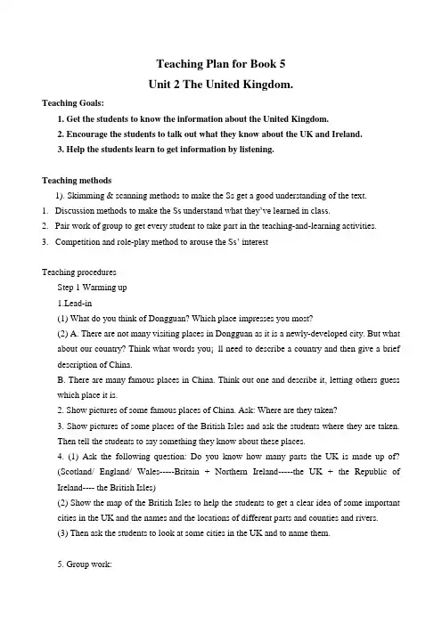 必修5 Unit 2 The United Kingdom教案