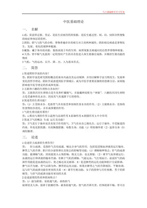 中基,中诊
