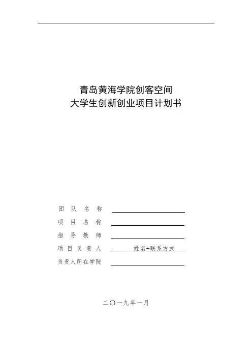 青岛黄海学院创客空间