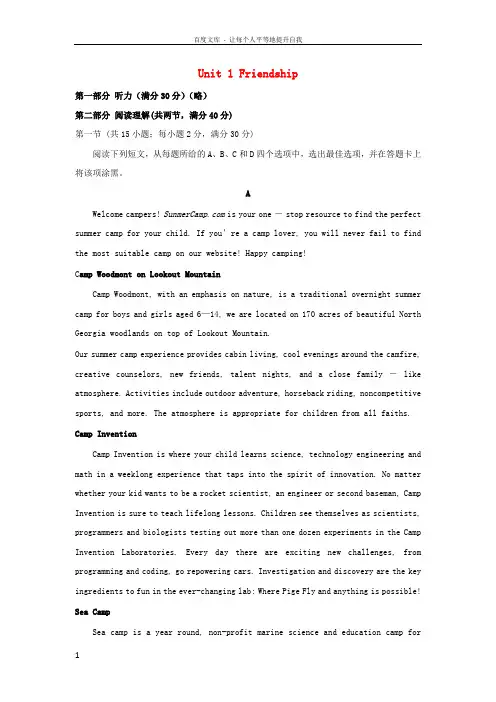 2018年高考英语一轮复习Unit1Friendship单元检测(含解析)新人教版必修1