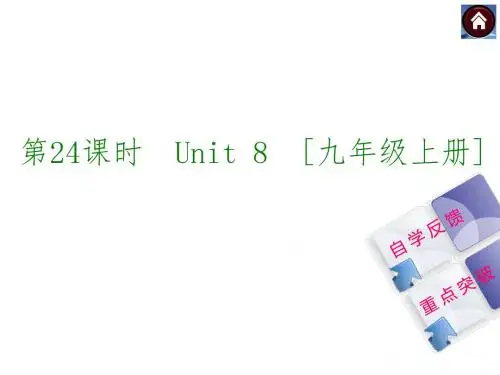 【译林牛津版】中考英语复习课件(第24课时)Unit 8 [九上](39页)