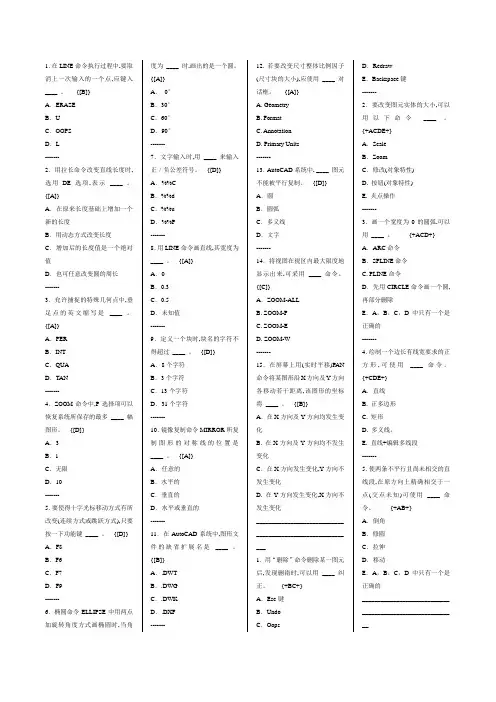 CAD初级笔试题目(1)