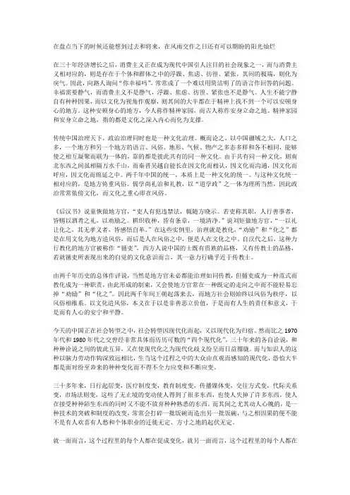 肖临骏：在当下寻找安身立命之地