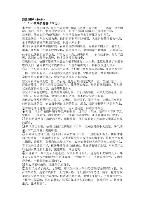 初二语文阅读理解专题