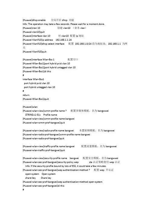 3010、6010胖AP简单配置2015-1-20