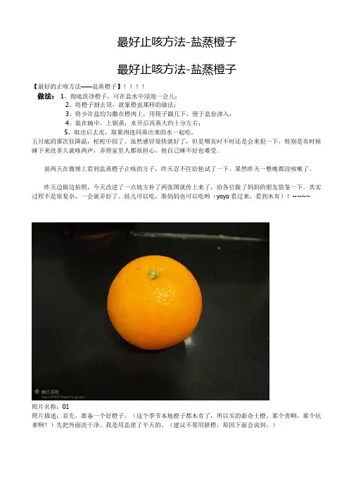 最好止咳方法