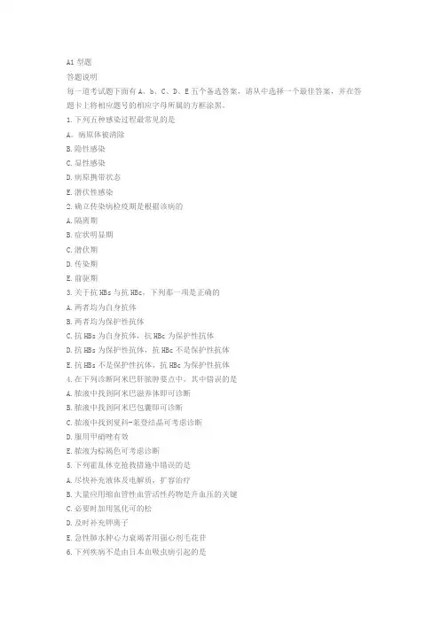 2018年执业医师考试复习题(一)