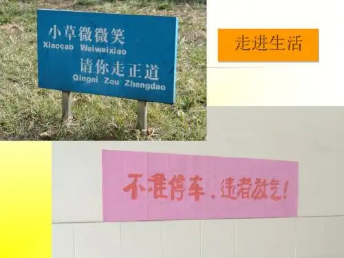 高考复习语言的得体PPT29 (共32张PPT)