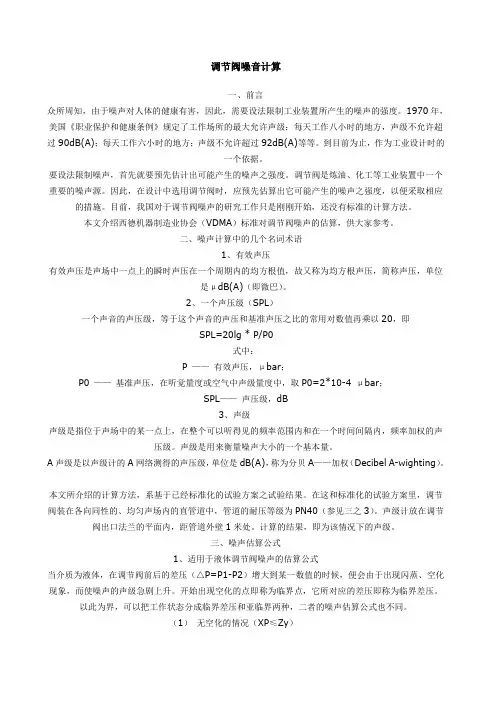 噪声估算的方式