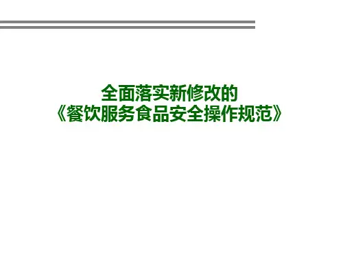 规范课件2018(新)