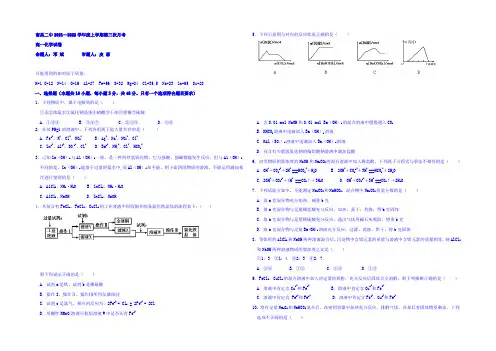 江西省南昌市第二中学2021-2022学年高一上学期第三次月考化学试题 Word版含答案